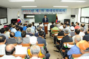2015년 순천시노인회 임원회의