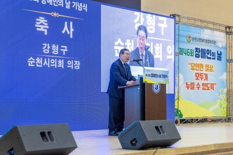 2026_4_17(금)_제46회 장애인의 날 기념식