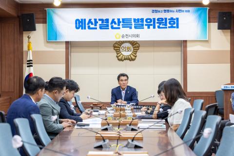 2025_7_15(화)_예산결산특별위원회의