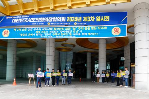 2024_5_27(월)_순천대학 의대유치 관련 시의회 활동