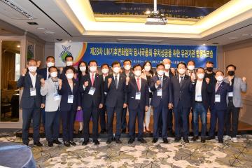 COP 유치성공을 위한 남해안 남중권 유치위원회 유관기관 합동 워크숍