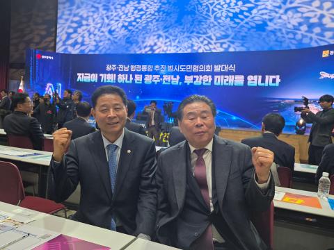 2026_1_16(금)_광주 전남 행정통합 범시도민 협의회 발대식