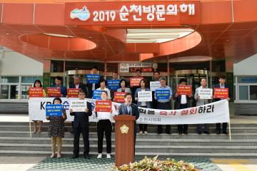 KBS 순천방송국 폐쇄 철회 촉구 성명 발표