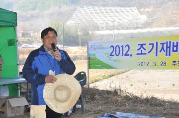 2012년 조기재배 벼 첫 모내기 행사