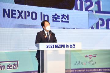 2021 NEXPO in 순천 개막식