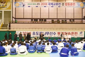 몽골유도청소년 대표팀 초정 국제교휴전 합동훈련장 격려방문