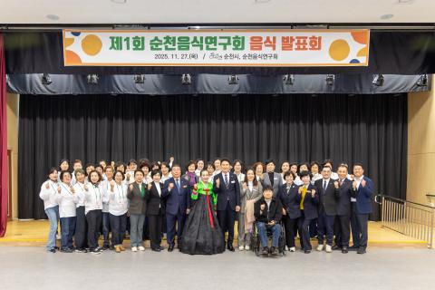 2025_11_27(목)_순천음식연구회 음식 발표회