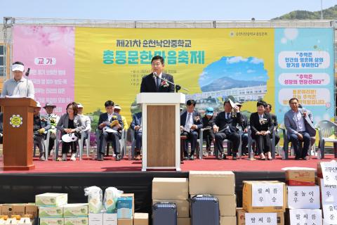 2025_4_26(토)_낙안중학교 총동문 한마음 체육대회