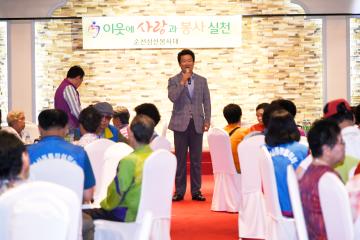 삼산 봉사단 행복 나눔 행사 및 통장단 반상회