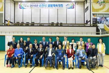 시각장애인 후원자와 함께하는 2016년 순천시 골볼체육대회