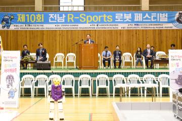 제10회 전남 R-Sports 로봇 페스티벌
