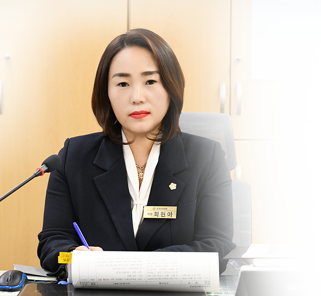 순천시의회 최현아 의원 사진